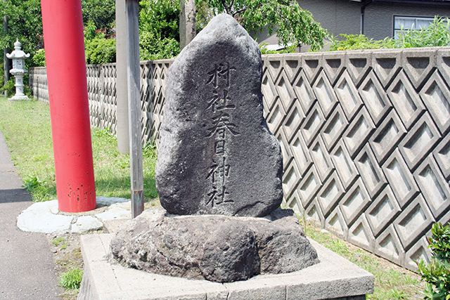 春日神社　石柱
