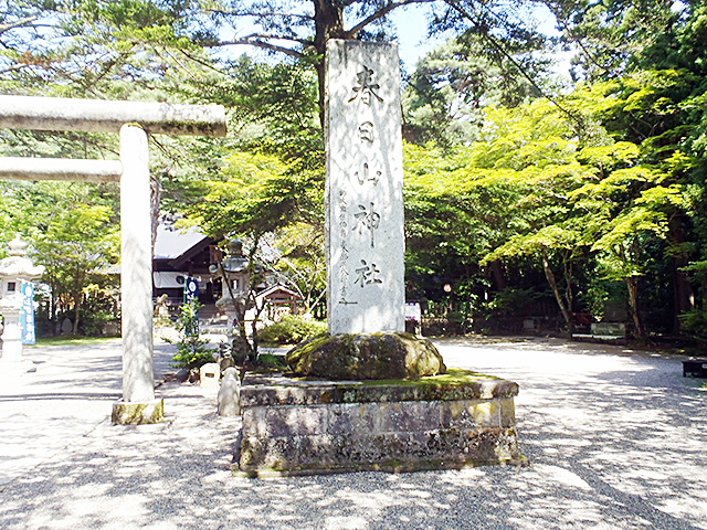 春日山神社　石柱