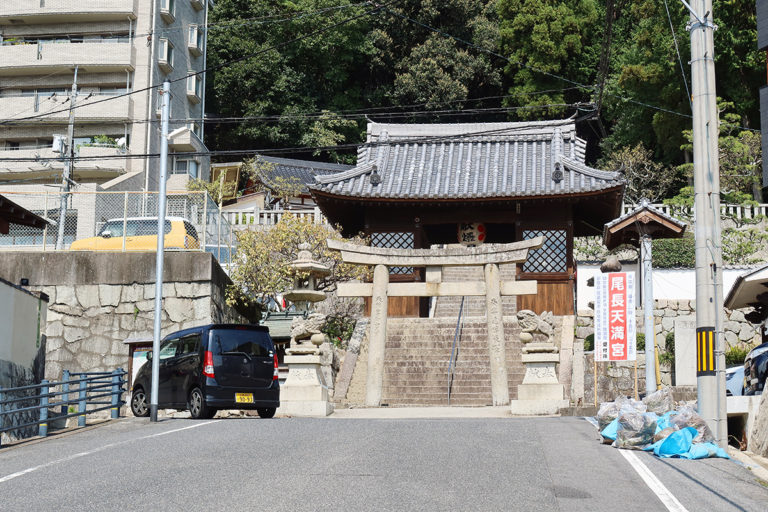 写真集： 尾長天満宮 （広島県広島市東区山根町） - カッチンの雑記帳