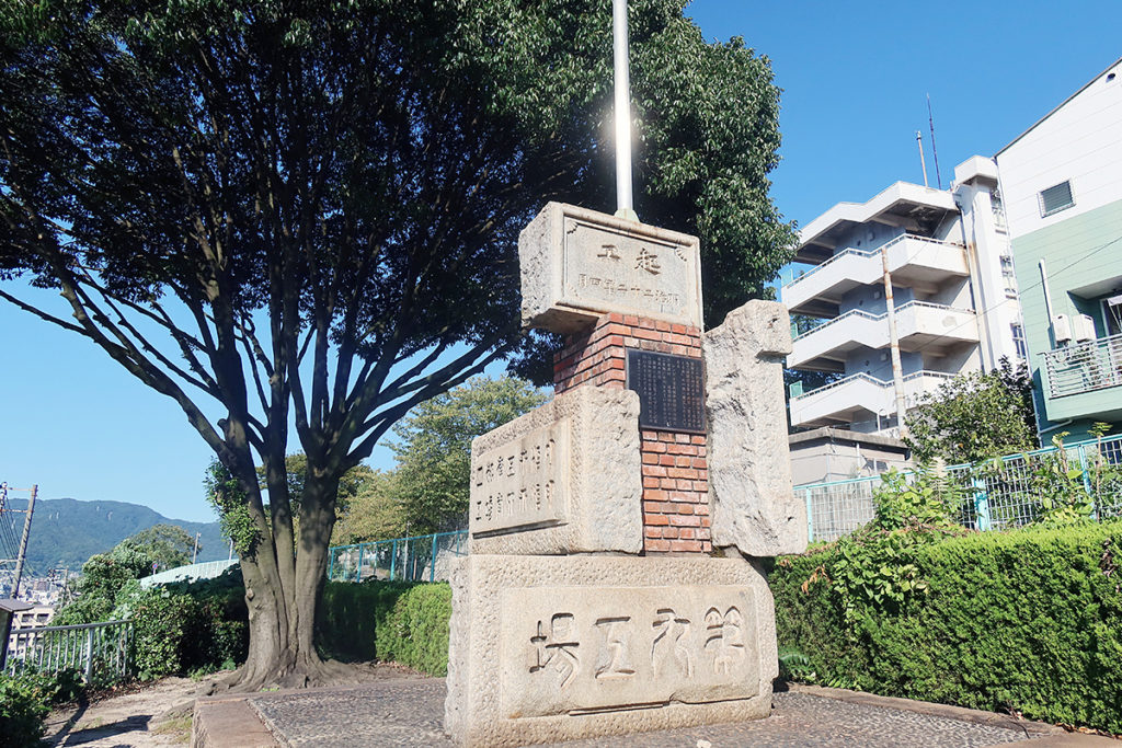 旧呉海軍工廠礎石記念塔