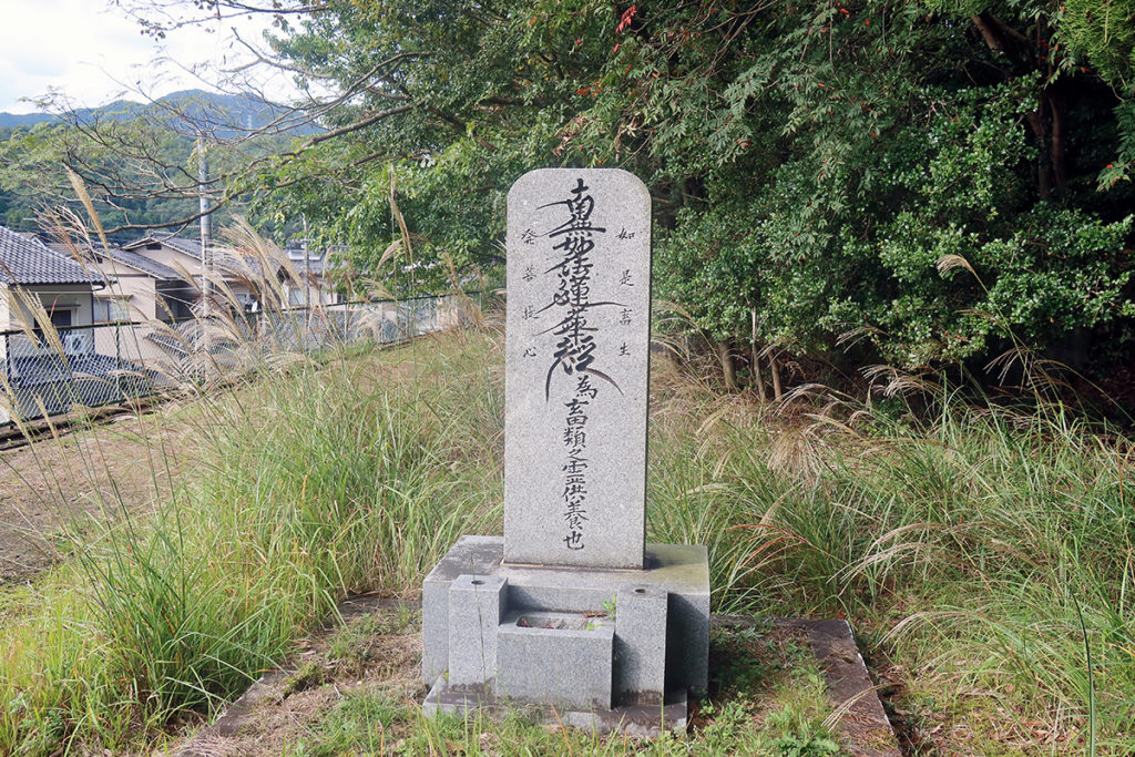 稲荷神社　念仏石