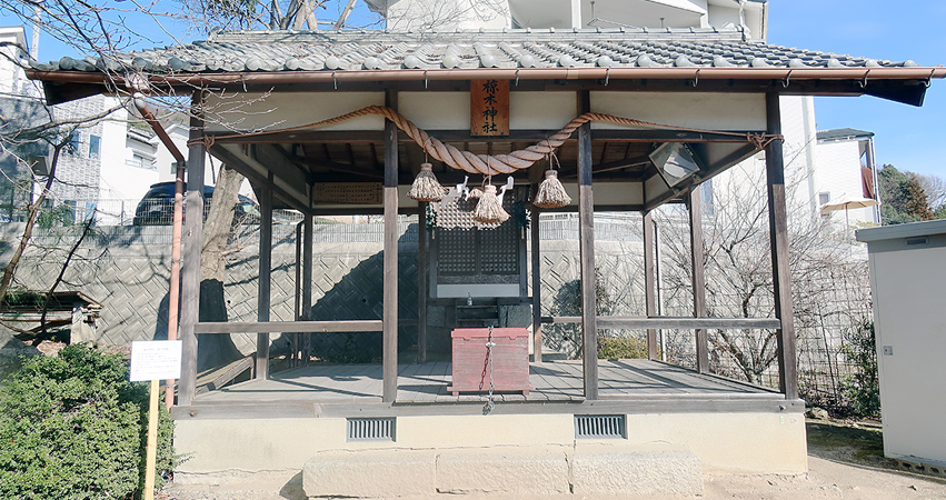 椋木神社